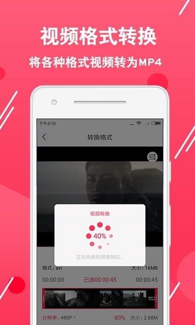 视频转换编辑app 视频转换编辑app