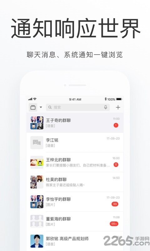 延庆通最新版软件