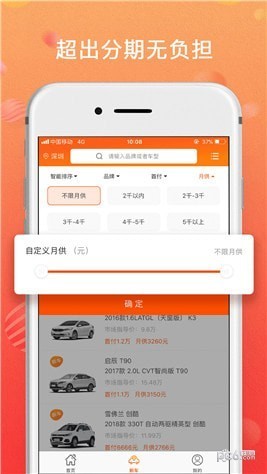 侣行车生活app下载