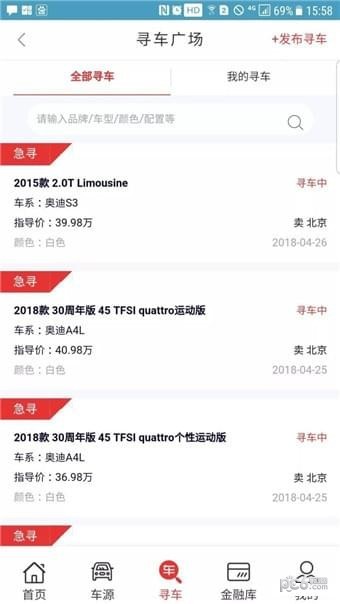 车兔宝app下载