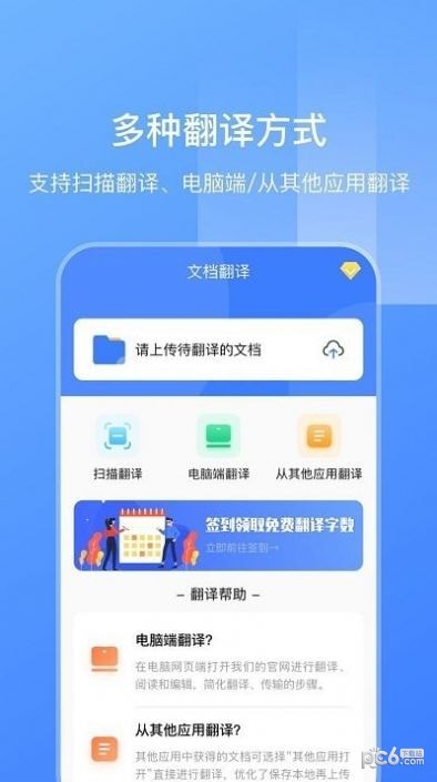 英语文档拍照翻译 英语文档拍照翻译