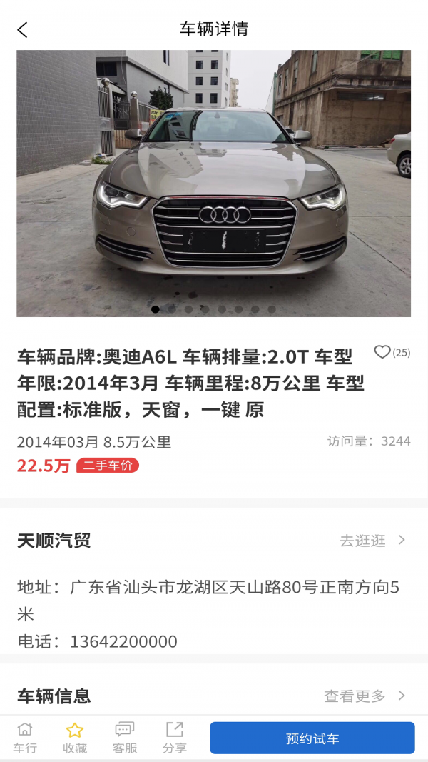 本土车业 本土车业