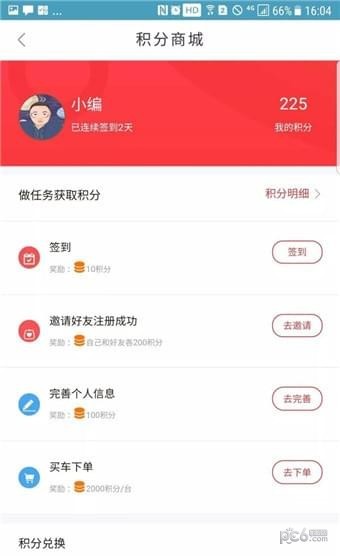 车兔宝