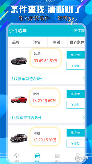 北京车讯