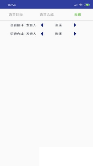 译译语音