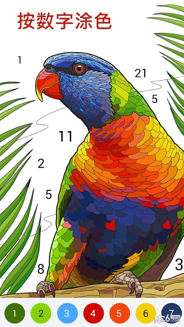 快乐数字填色艺术 快乐数字填色艺术