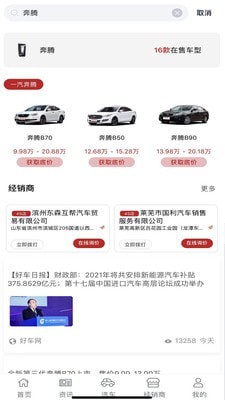 康正好车网 康正好车网