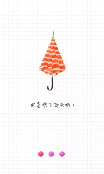 念念日记app