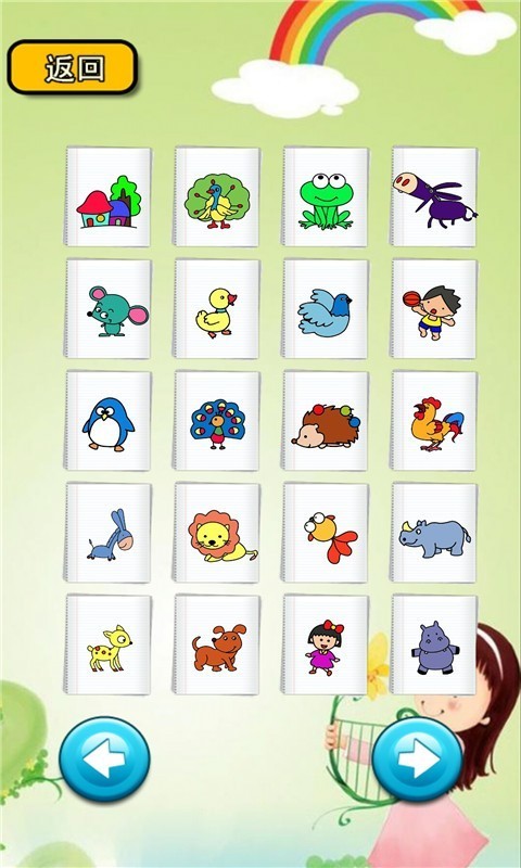 宝宝涂色贝贝蛙