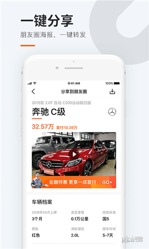 全国购专家版