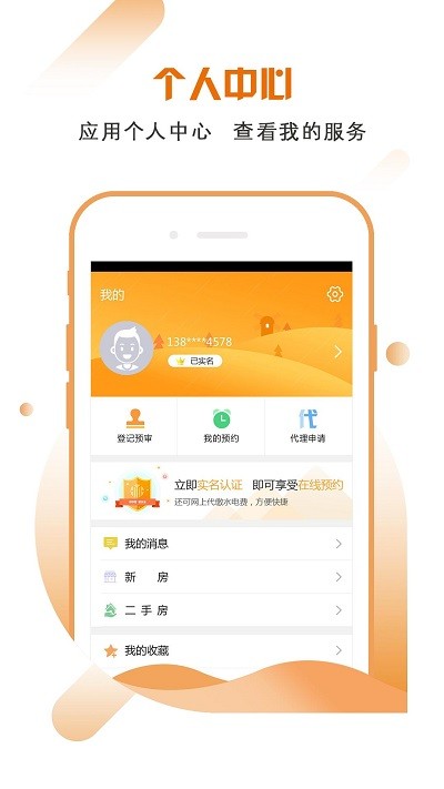 南昌市不动产登记平台官方版