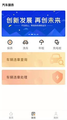 万车商城