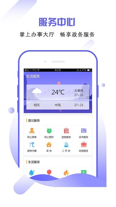 南昌市不动产登记平台官方版