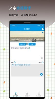 英语翻译软件王 英语翻译软件王