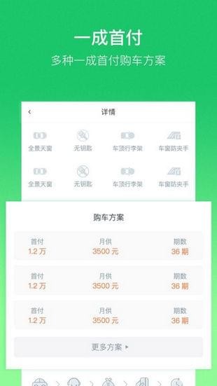 小新购车app下载