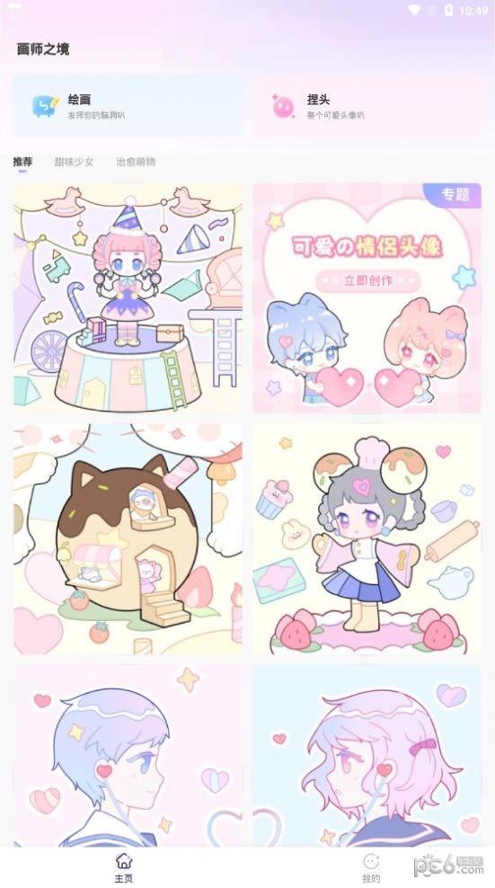 画师之境 画师之境