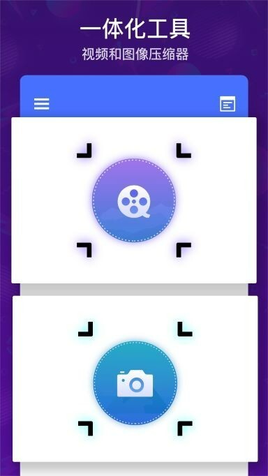 稻壳视频照片压缩app