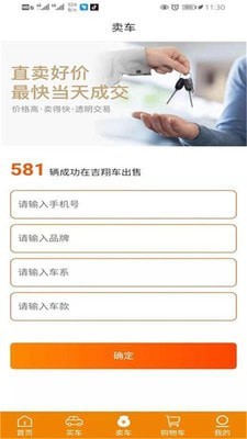 吉翔车全国购 吉翔车全国购