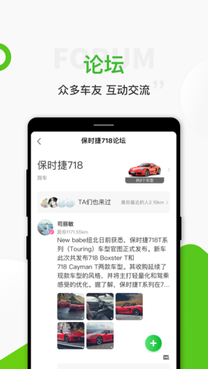 艾特好车