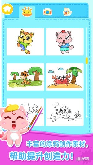 猫小帅画画板app下载