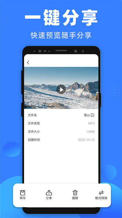 格式王最新版