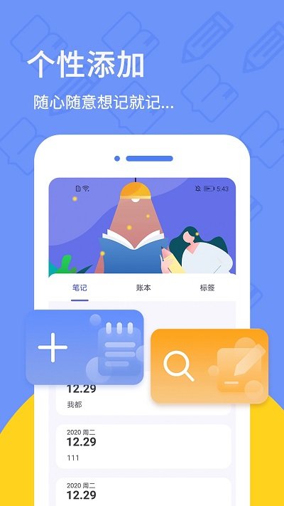 喵喵日记软件