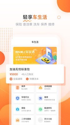 侣行车生活 侣行车生活