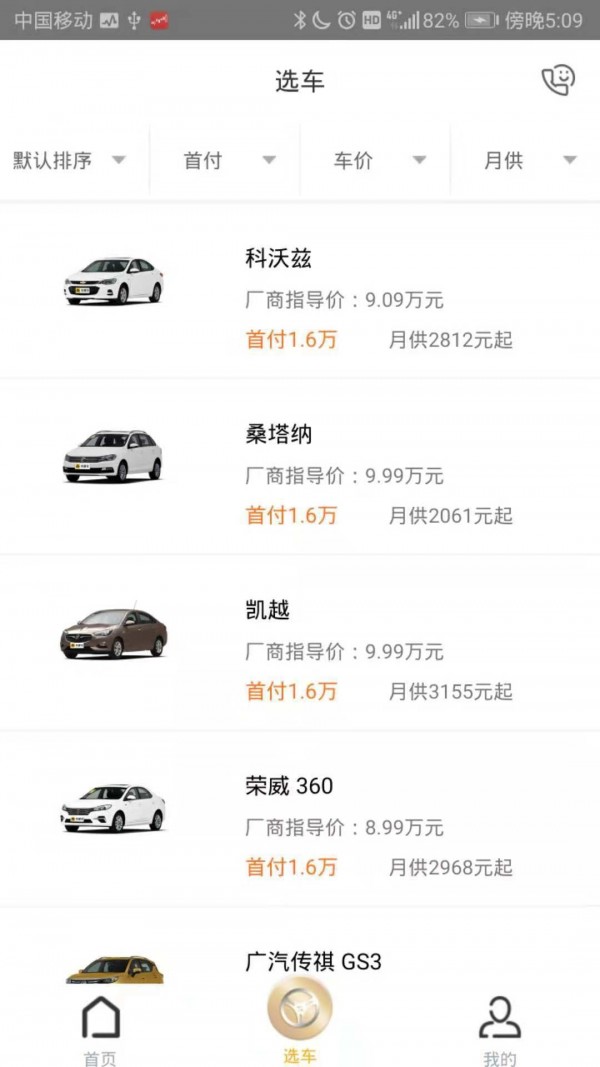 华算车 华算车