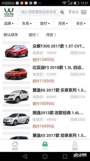 优优汽车app下载