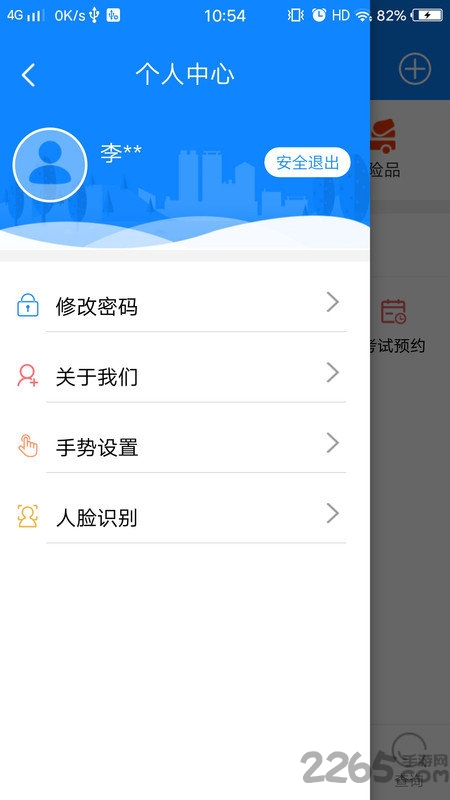 政务交通客户端 政务交通客户端