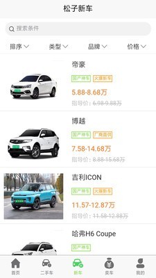 松子好车 松子好车