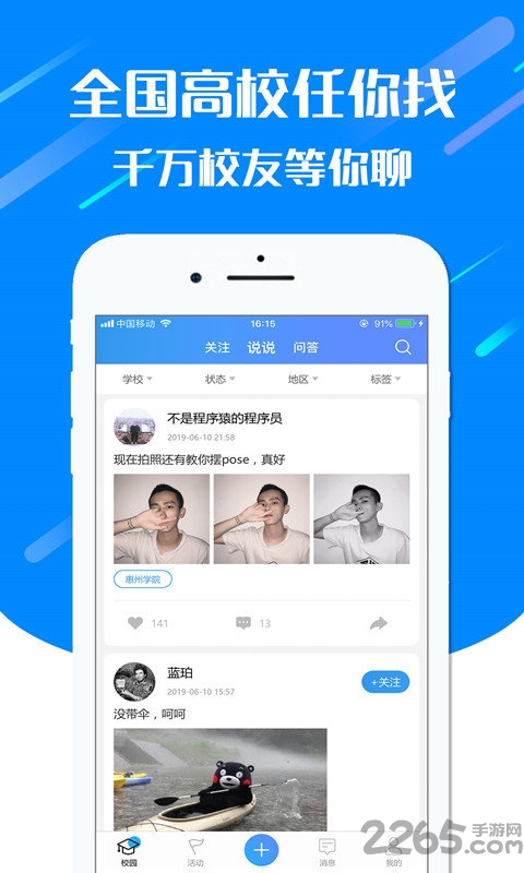 牛油果房东app