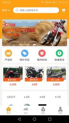 一佰机车 一佰机车