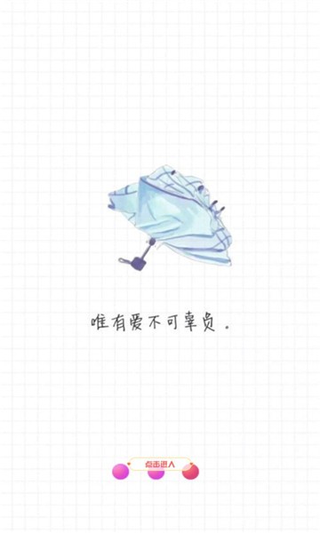 念念日记app