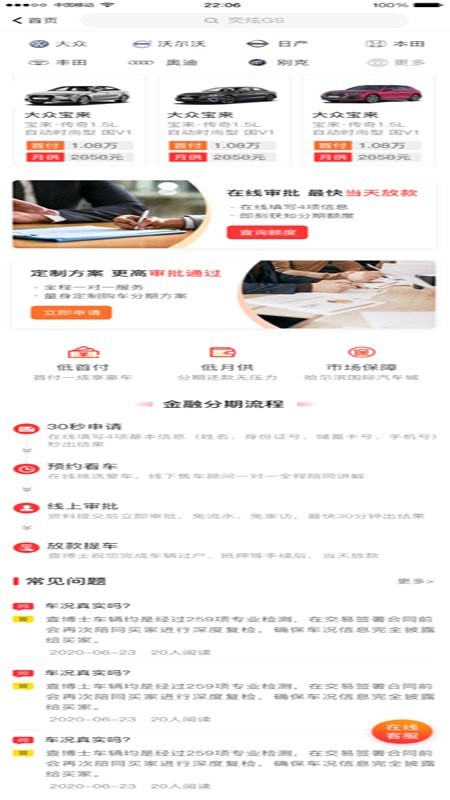 汽车城综合 汽车城综合