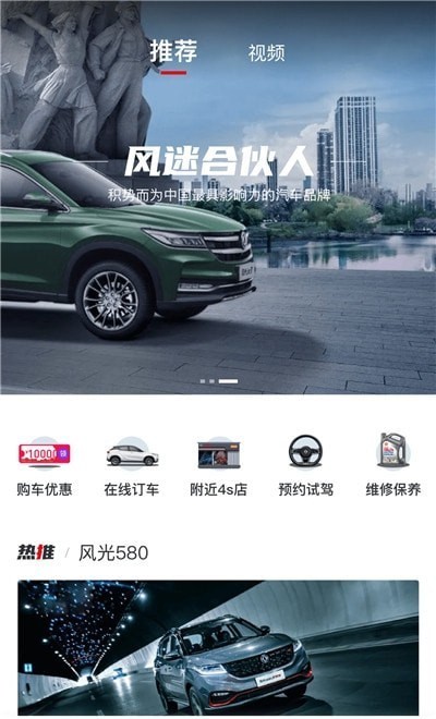 风光e家 风光e家