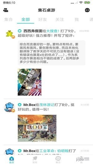 集石桌游安卓下载