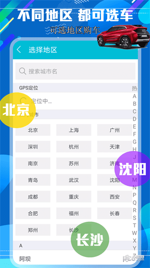 北京车讯