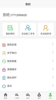 松子好车 松子好车