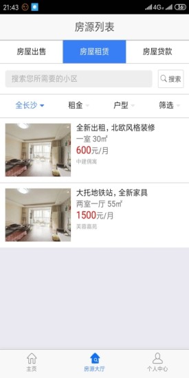 便民不动产手机版 便民不动产手机版