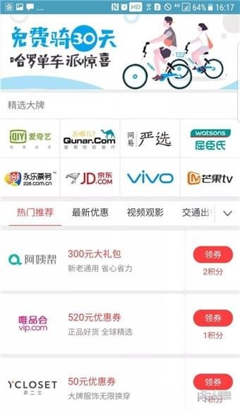 车兔宝app下载