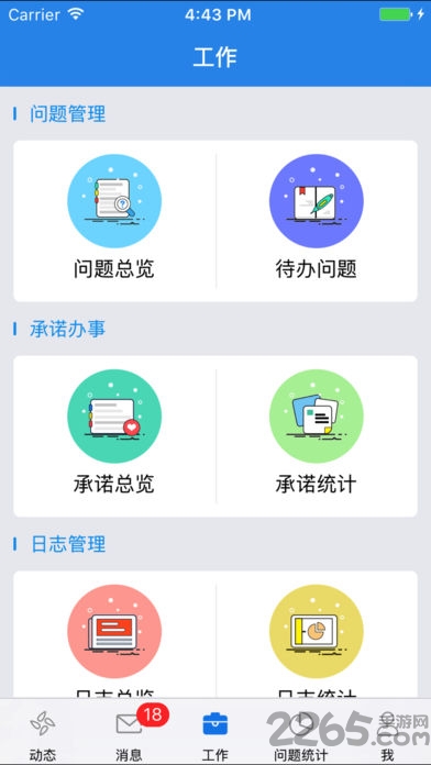 岳麓区三服务一线软件