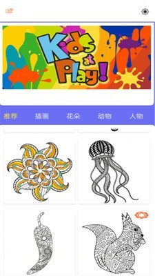 数字填色世界 数字填色世界