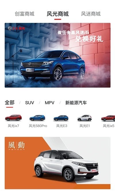 风光e家 风光e家