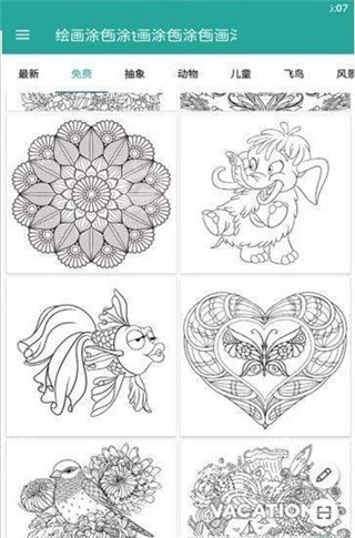 绘画涂色