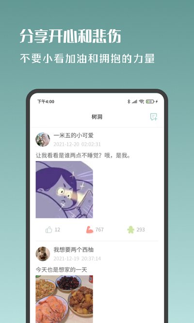 岁时小记app