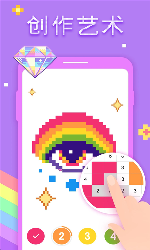 像素数字填色书 像素数字填色书