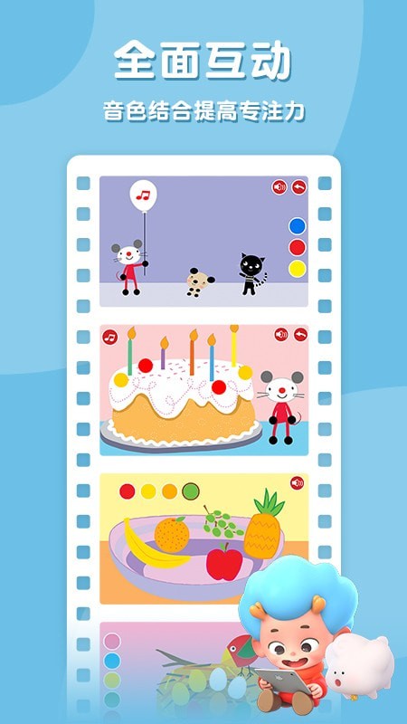 阿提鼠填色乐园