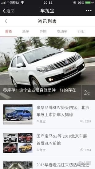 车兔宝