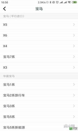 汇优车